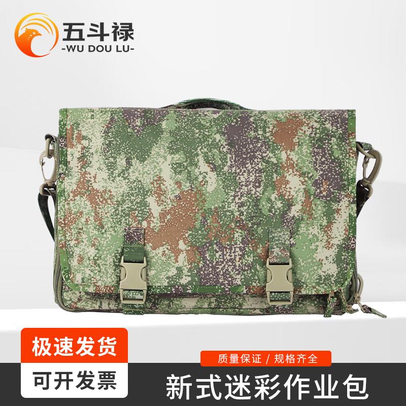 Wudoulu Tactical Camouflage Laptop  Document Bag