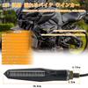 POPMOTORZ Motorcycle Turn Signal, LED Turn Signal, Flowing Amber, 12 V, High Brightness, E-Mark, Resistance, Universal Type, Smoke Lens