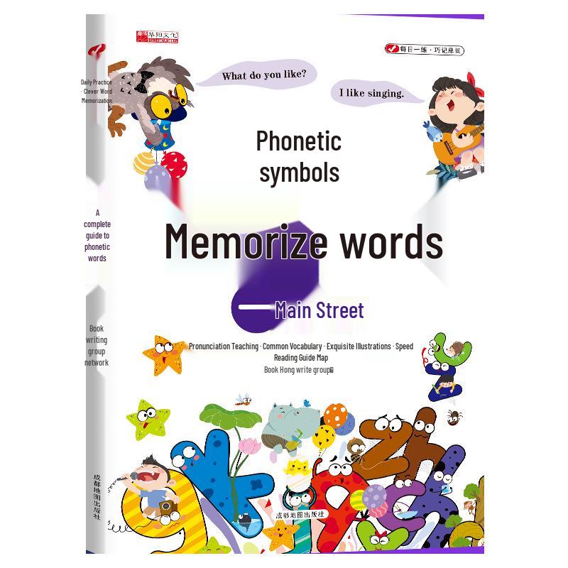 Phonics Word List: Audio-Visual English Rhymes for Primary School Reading & Memorization