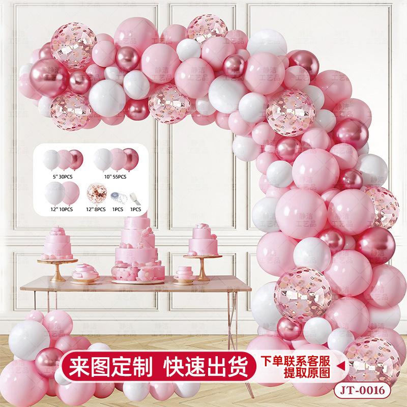 Balloon Chain Arch Opening Birthday Party Decorations Anniversary Package Set Scene Arrangement Premium Atmosphere