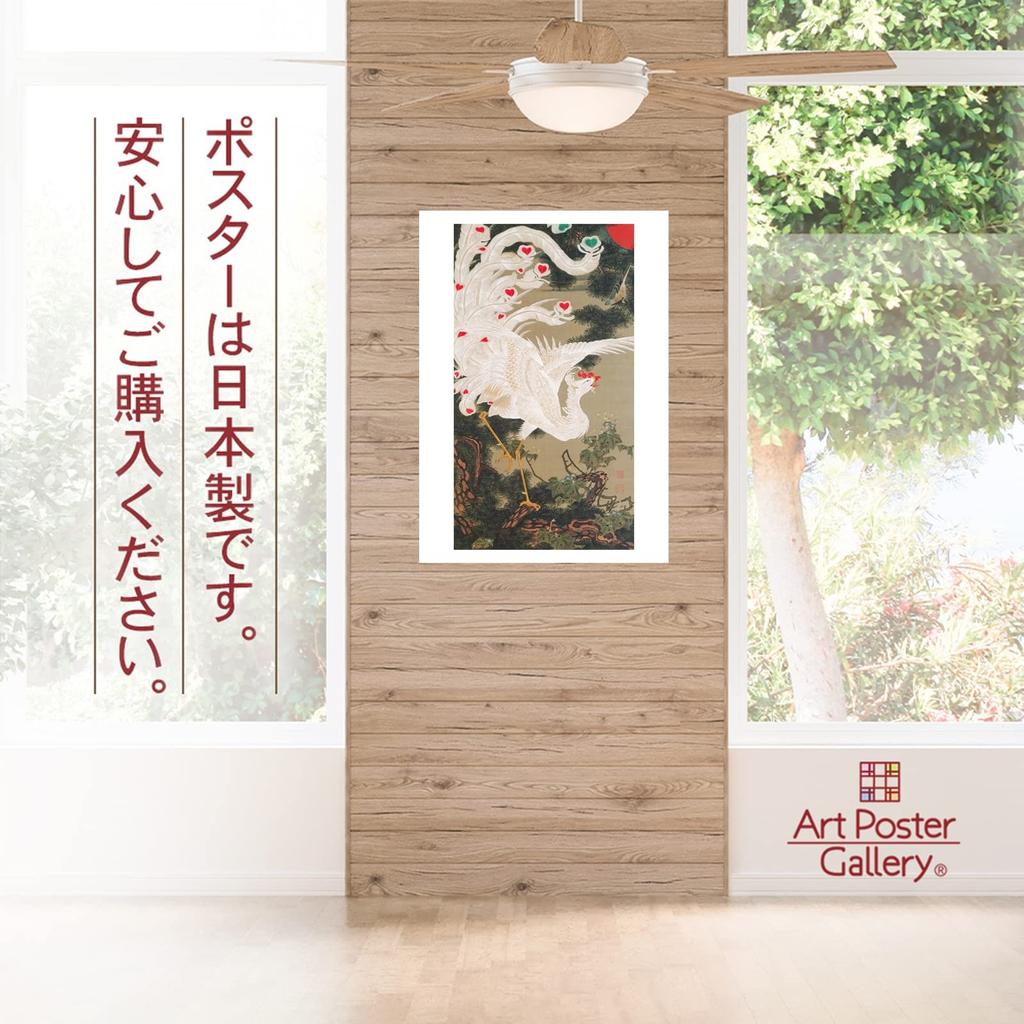 Poster: Ito Jakuchu's "Old Pine Tree and White Phoenix" A3 Size [Made in Japan] [Interior Wallpaper] Painting Art Wallpaper Poster