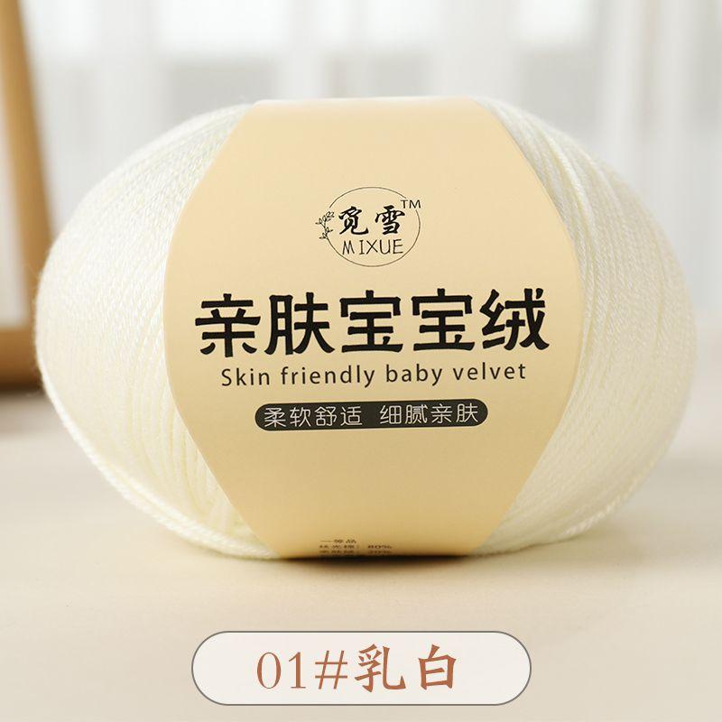 100g/roll 8-strand Hand Woven Cotton Yarn Medium Coarse Milk Cotton Hand DIY Woven Hat Sweater Doll Yarn Ball Soft Anti Pilling