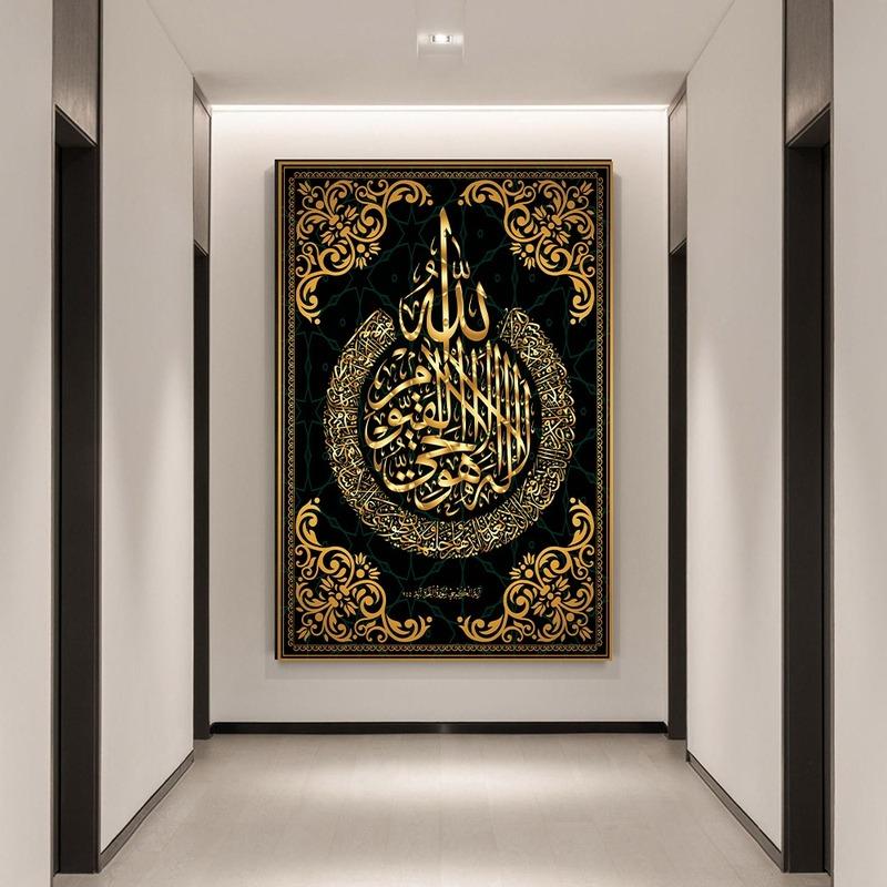 Allah Islamic Wall Art Canvas Poster Colorful Islam Calligraphy Muslim Prints Painting Decorative Picture Living Room Home Decor