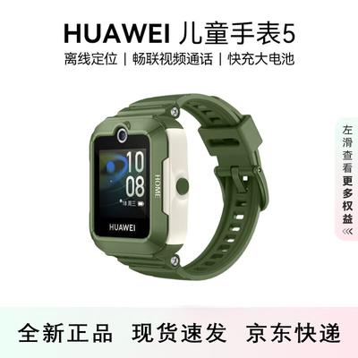 Huawei Zegarek dla dzieci 5 (Wersja CN)
