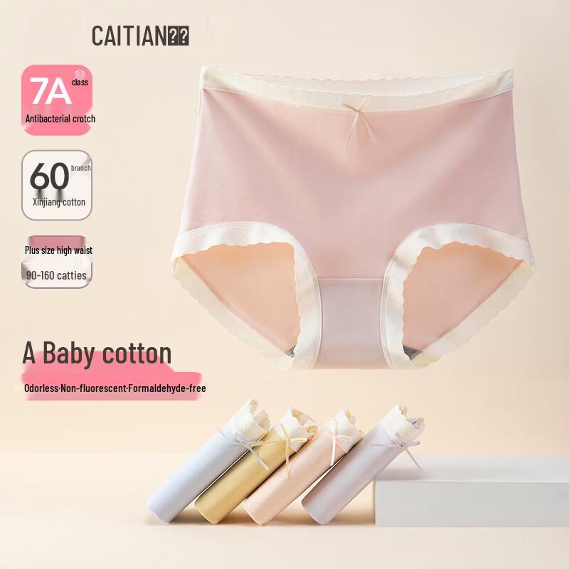 

Трусы женские Caitian A-класса из детского хлопка с высокой посадкой XL (121-154 lbs)