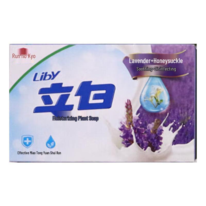 Liby Moisturizing Lavender Bar Soap