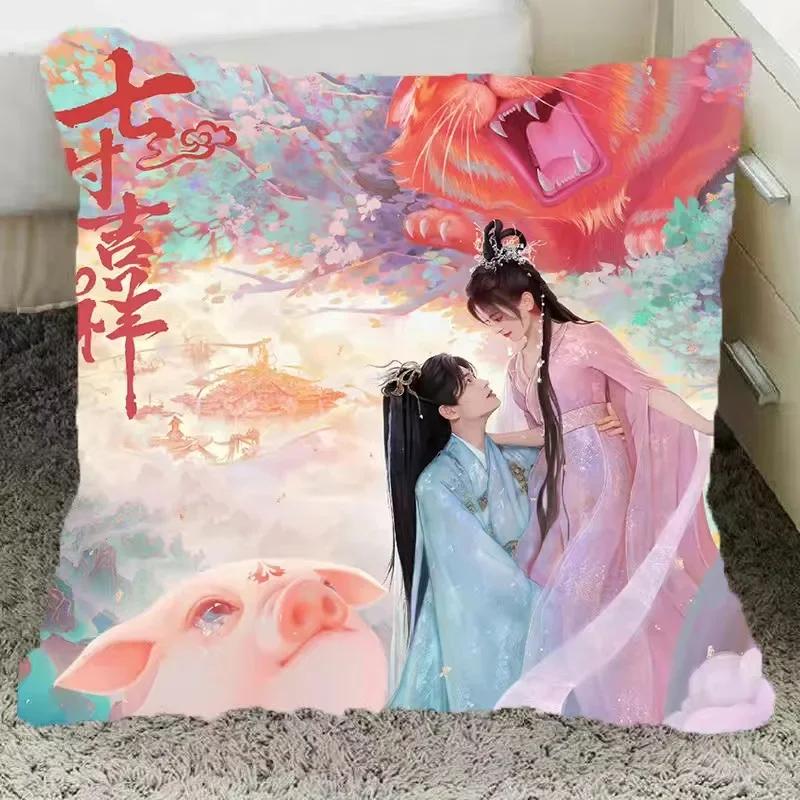 Ding Yuxi Yang Chnagyue Poster Double-sided Print Pillowcase TV Love You Seven Times Drama Stills Home Car Decor Cushion Cover