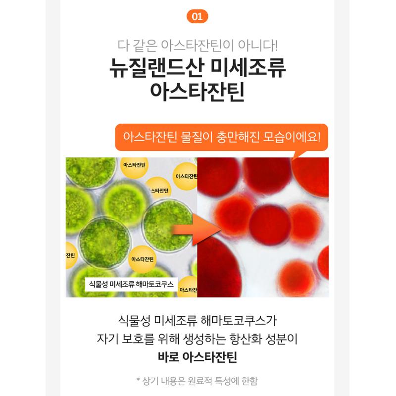 Sungboon Editor Active Marine Astaxanthin Capsule Serum 80ml