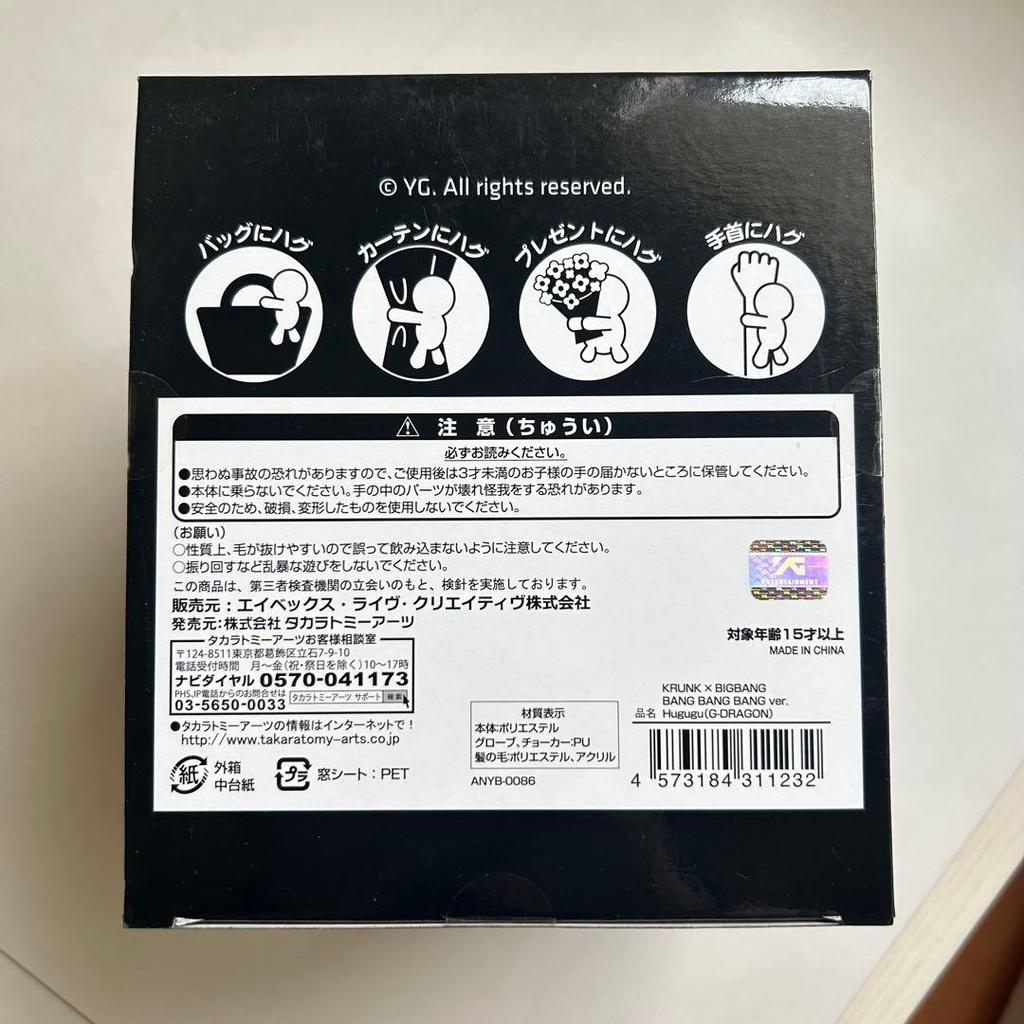 [USED] BIGBANG KRUNK BANG BANG BANG Plush Toy
