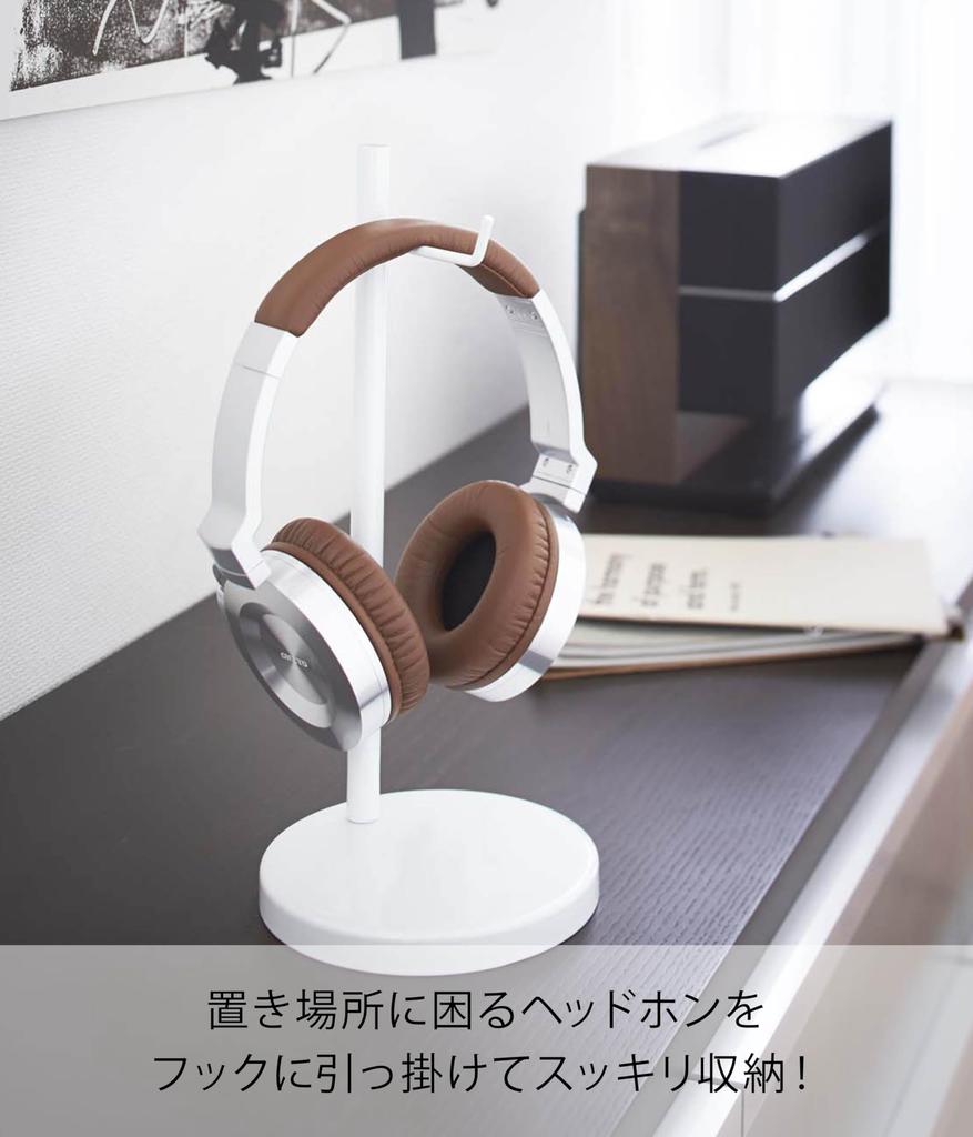 Yamazaki Jitsugyo Headphone Stand Botes Round White 2291