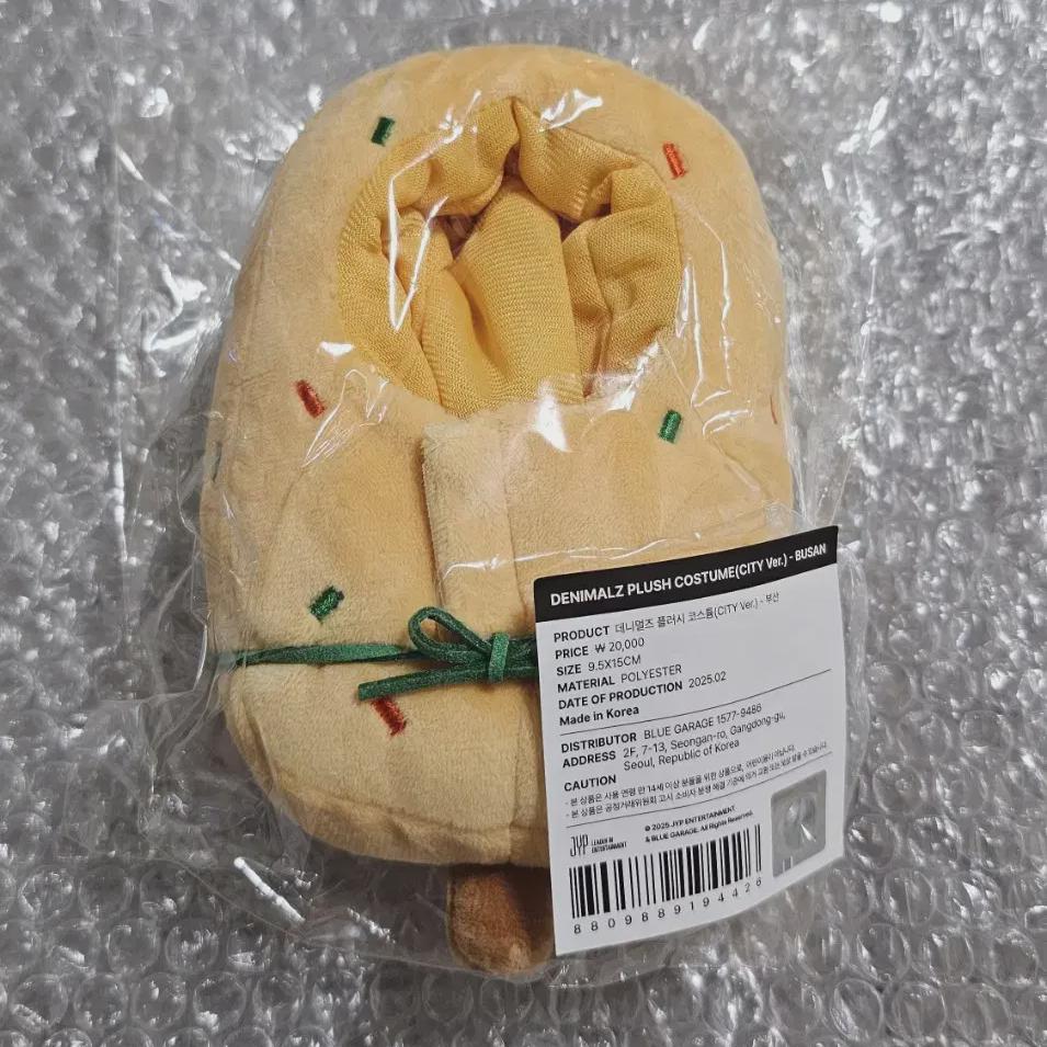 

Day6 Denimals Busan Md Fish Cake Clothes