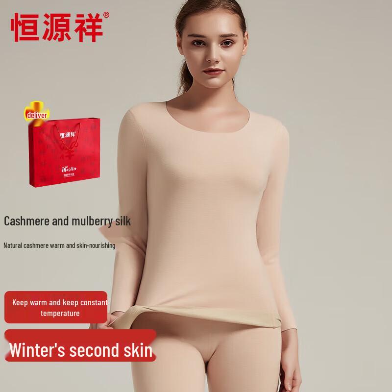 

Hengyuanxiang Cashmere Silk Seamless Thermal Underwear Set 2XL (180)