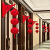 Chinese New Year Fu Character Red Lanterns Set