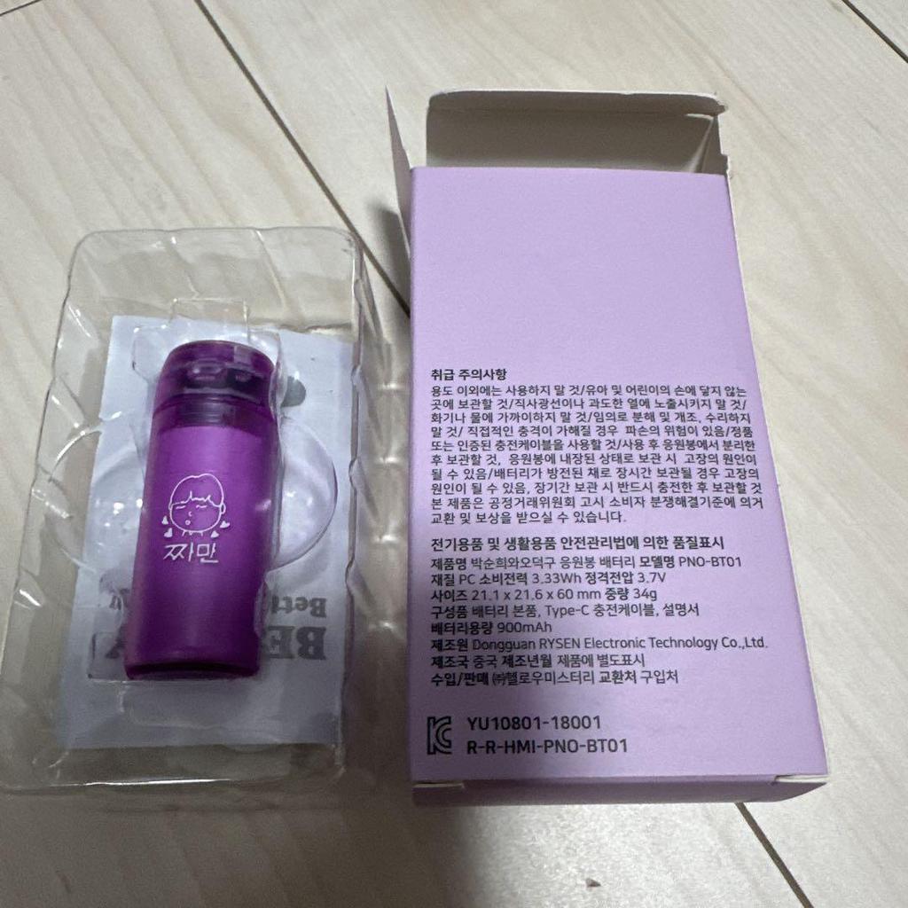 [USED] HYBE LIGHT STICK BATTERY AmiBomb Battery BTS