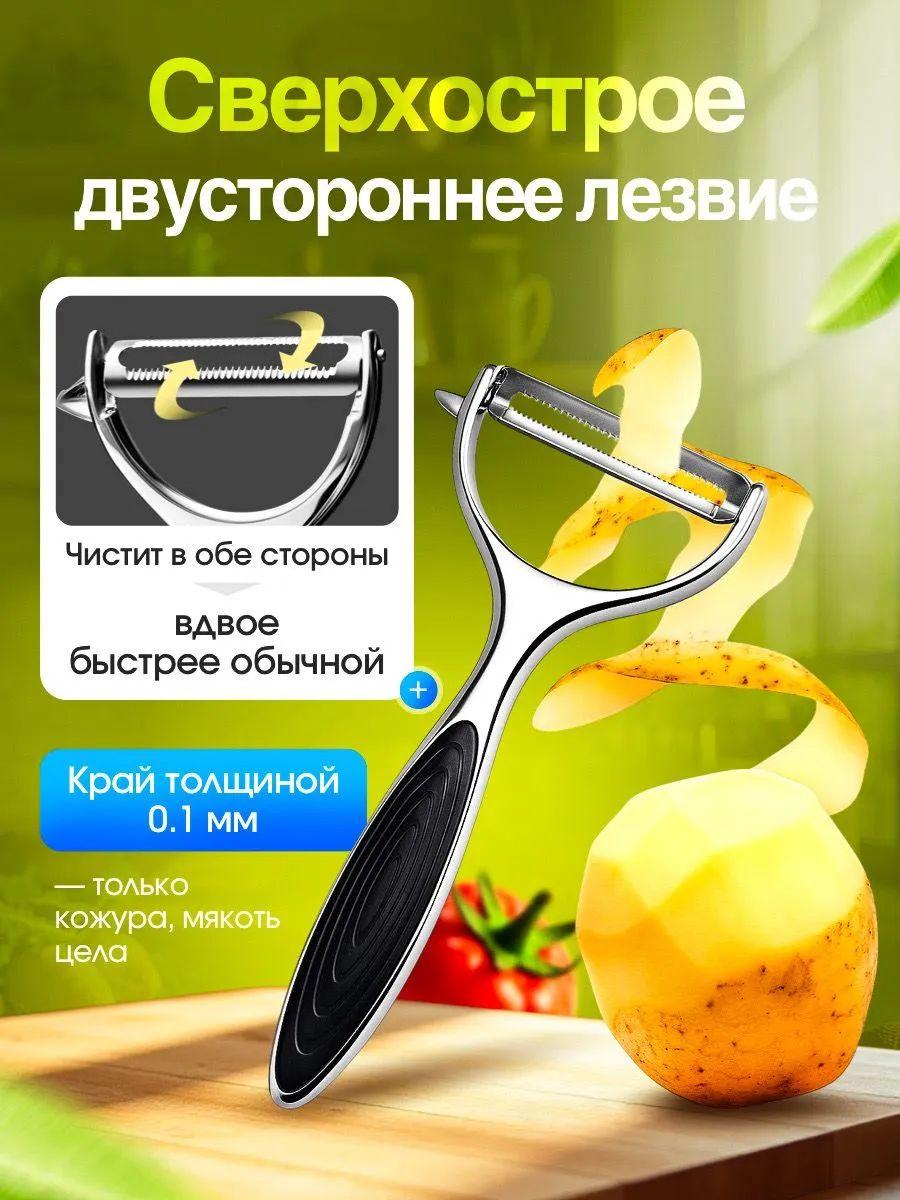 Stainless Steel Vegetable & Fruit Peeler Kitchen Peeling Tool Easy Peel Cutter Skin Scraper