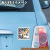 Tamiya Dog In Car Sticker Square 4.3 Inches (11 Cm) Weatherproof Waterproof Japanese Seal Shiba Inu (Sticker)