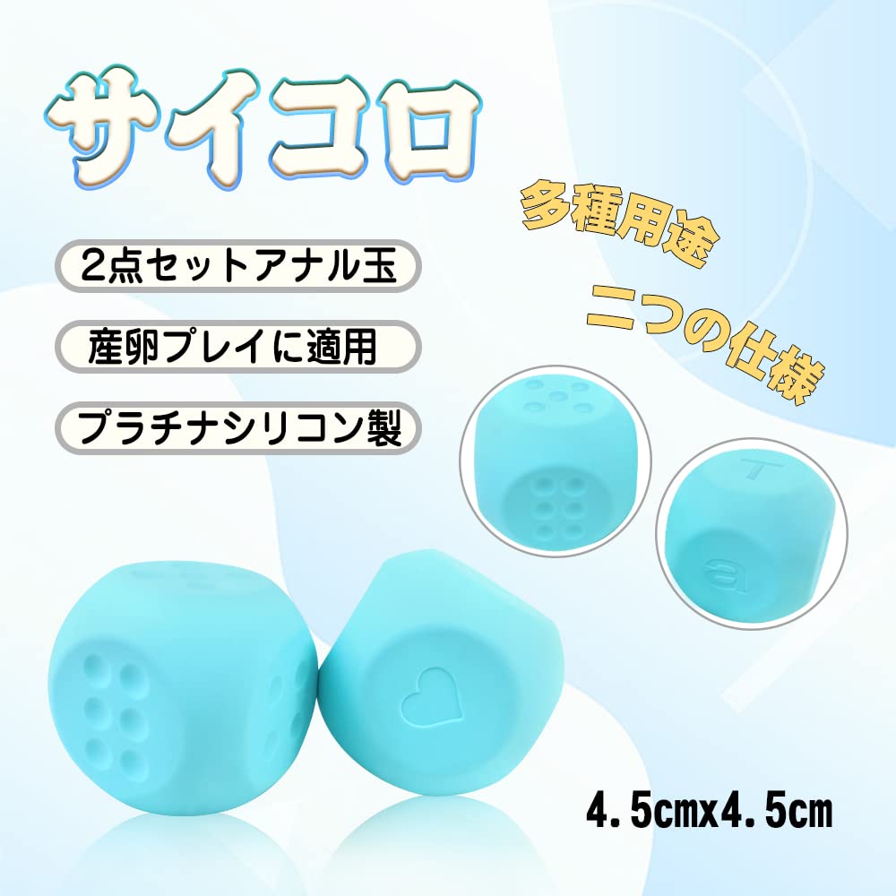 set dice anal beads anal balls two specifications silicone blue x TaRiss's 2-piece 4.5cm 4.5cm
