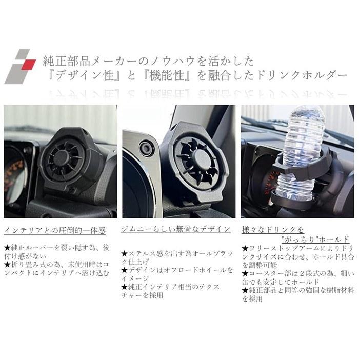 [io plus+] Jimny JB64/74 Dedicated Drink Holder FOLDING DRINK HOLDER Black 110mmx104mmx70mm