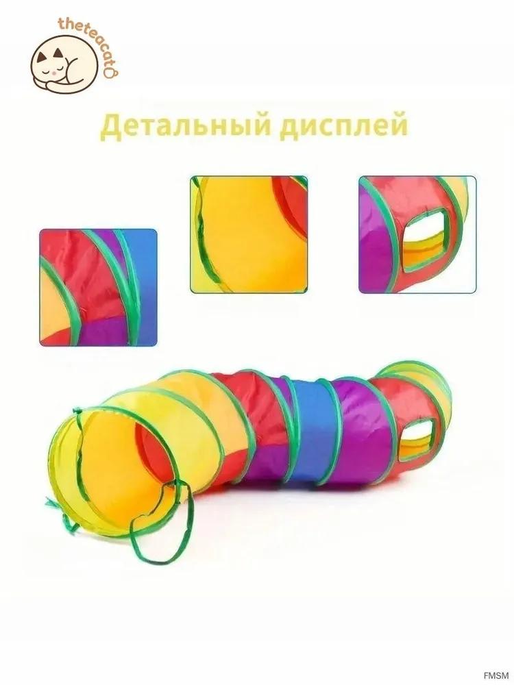 Rainbow tunnel For independent cat games Folding tunnel for cats