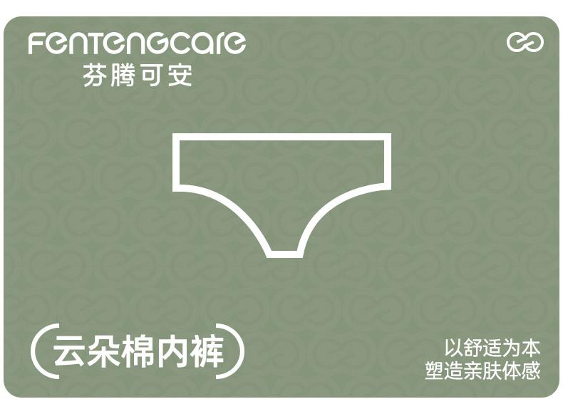 Fentenggan 10A Antibacterial Soft Cotton 4-Pack Pure Cotton Bottom Crotch Underwear Women's High Elasticity High Waist Triangle Pants Eurowind