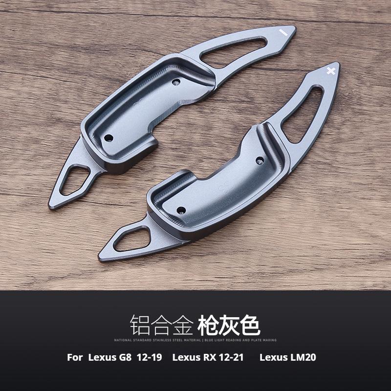 

For Lexus GS 12-19 RX 12-21 LM 20 2PCS Aluminum Alloy Car Steering Wheel Shift Paddle Shifter Auto Accessories сірий колір