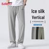 Baleno Men's Ice Silk Wide-Leg Casual Pants