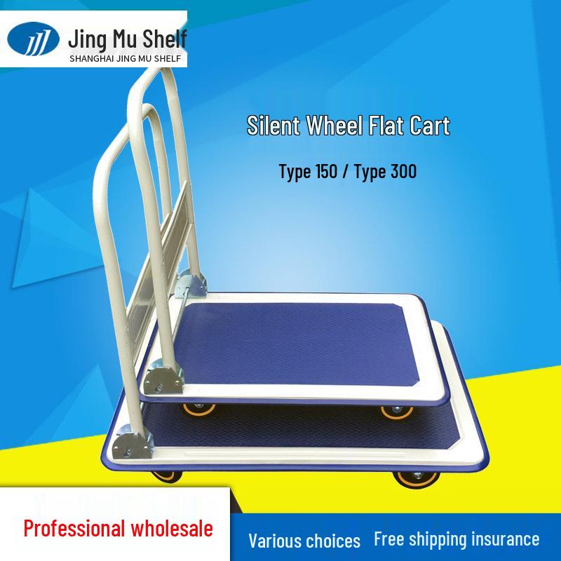 Jingmu Metal Flatbed Hand Truck with PU Wheels for Household and Warehouse Use
