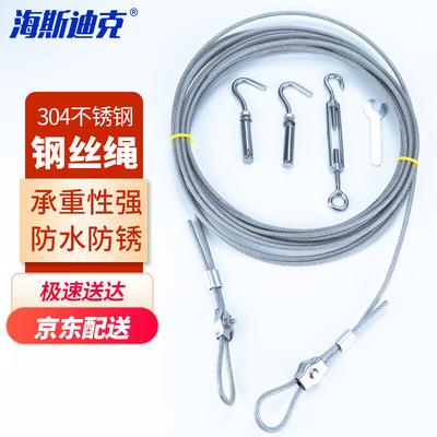 Haishidike HKCL-676 304 Stainless Steel Plastic Coated Drying Wire Rope Kit