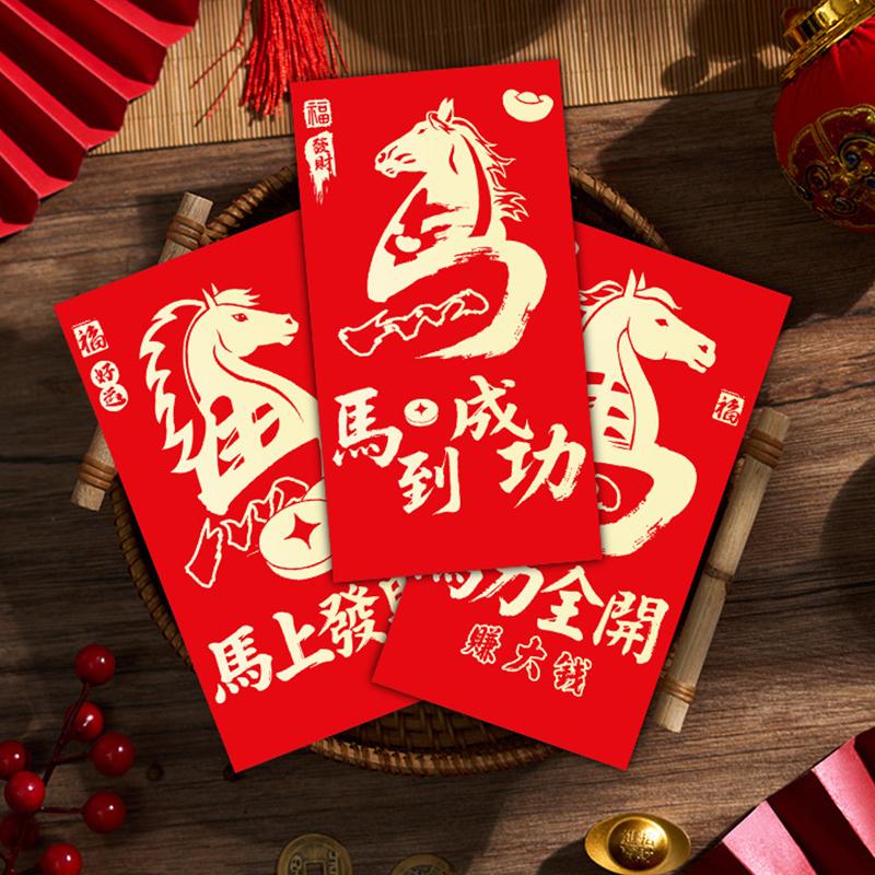 6Pcs/Set Chinese Year Money Envelope Horse Year Red Envelope Red Pocket 2026 Spring Festival Envelope