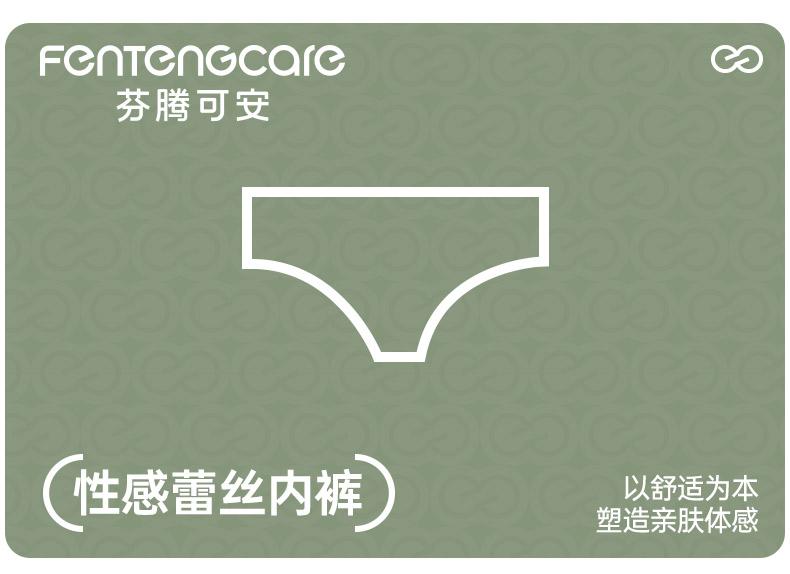 Fentengkan Antibacterial Lace High-Waisted Cotton Underwear (3-Pack)