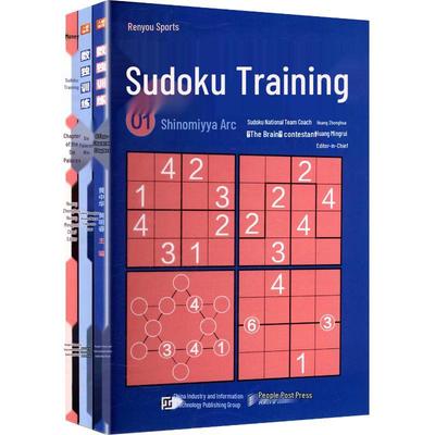 Sudoku Training Book
