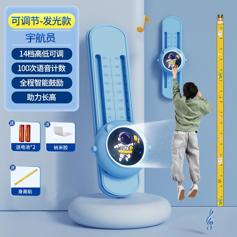 Height measurement gadget for children, jumping counter, tap-and-play high jump training equipment for growth and jump exercises