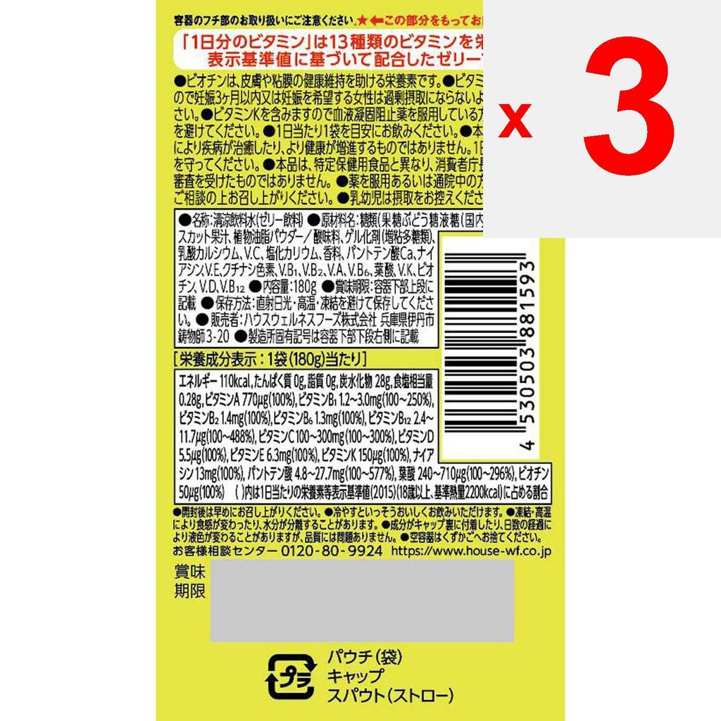 House Wellness Foods PERFECT VITAMIN 1-Day Vitamin Jelly, Muskatgeschmack 180g Sonstiges (Schlösser, Zungenreiniger usw. prüfen.) Cheer Pack Sonstiges (Schlösser prüfen,