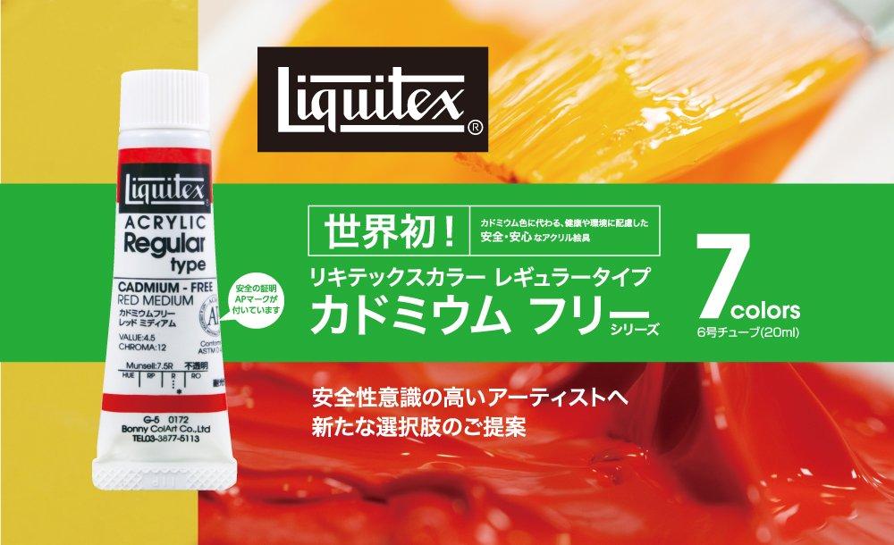 Liquitex Acrylic Paint Liquitex Color Regular Type 6 Tube 074 Cadmium Free Orange No.