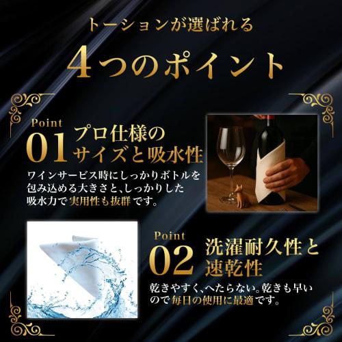 snowygattina Torsion Table Napkins, Wine Torsion, Solid Cotton, Absorbent, Sound-Absorbent, White, Thick, Professional Grade, Made in Japan [Professio