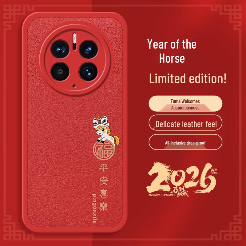 Huawei Mate50 Pro New Year Lucky Horse Lambskin Leather Phone Case