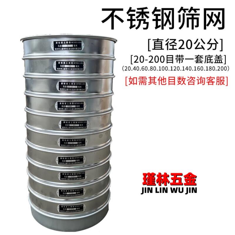 Chi Weng 8411 Electric Sieving Machine