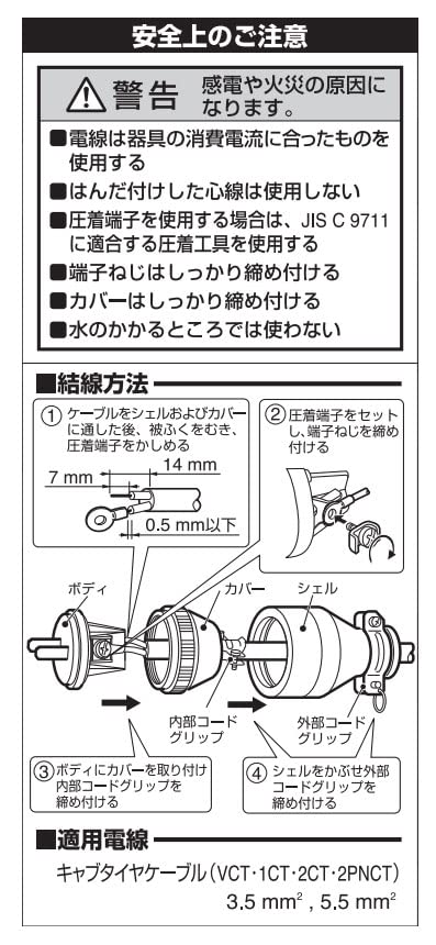 Panasonic 2P30A Rubber Cap with Crimp Terminal Black WF4230