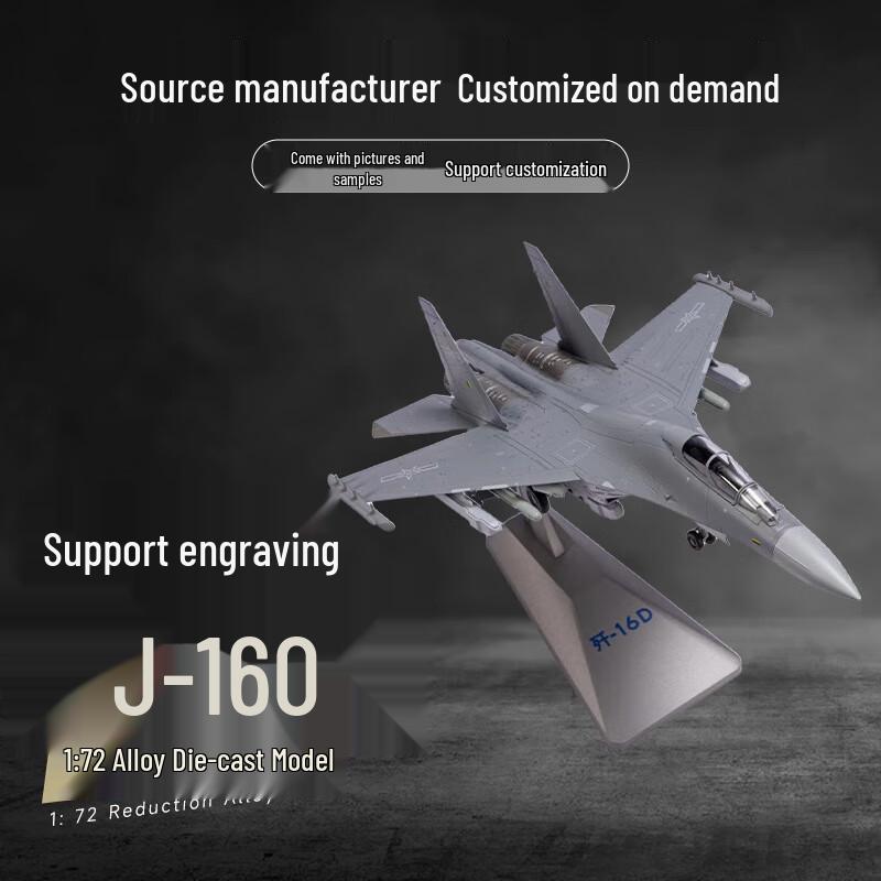 UOSU J-16 Fighter Jet Alloy Model
