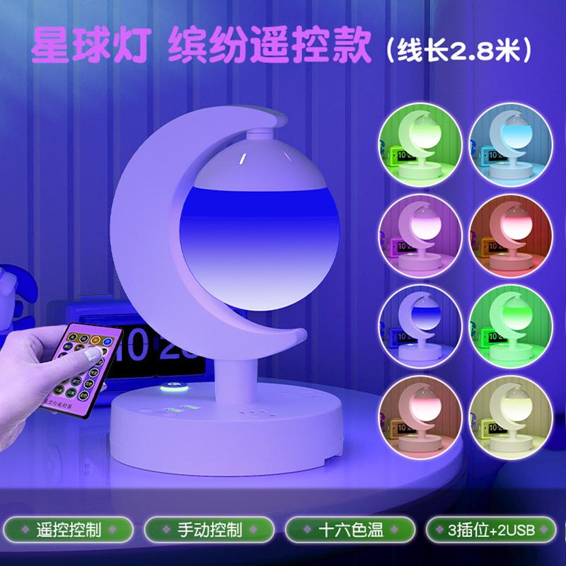 Voice-Controlled Night Light, Smart Remote Control Plug-In Multi-Functional Eye-Protecting Sleep Bedside Lamp for Bedroom