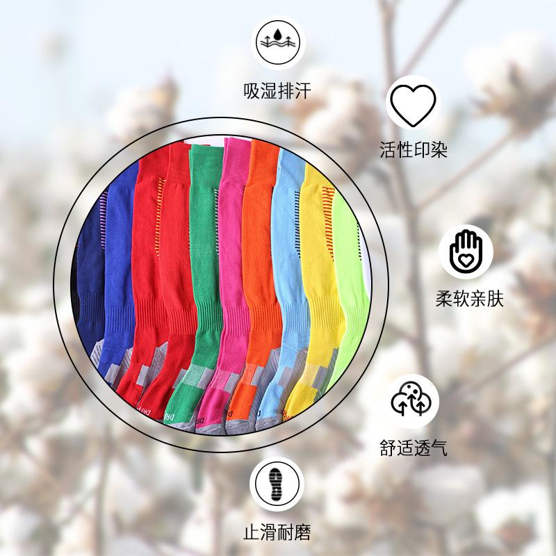 Adults and children's over-the-knee football socks thick towel bottom training socks non-slip