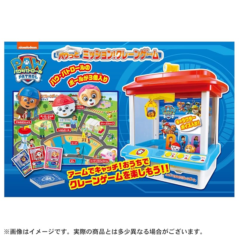 Paw Patrol Paw Mission! Crane Game