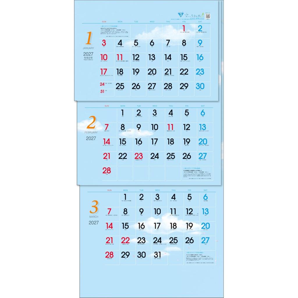 Todan 2027 Wall Calendar 3-Month View Sky Blue Theme Perforated Pages with Static Cling Date Marker Schedule Planner TD-30789 Made in Japan