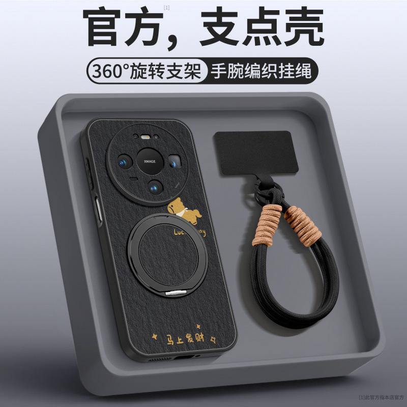 Applicable To Huawei Mate80 Mobile Phone Case New Mate60pro + Case Mate70 Advanced Female 50promax