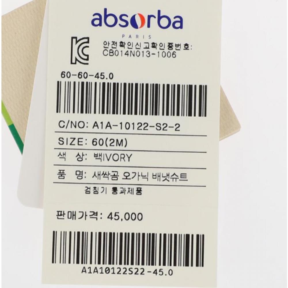 ABSORBA Organic Sprout Bear Romper With Bib +newborn Suit A1a10122 A1110614