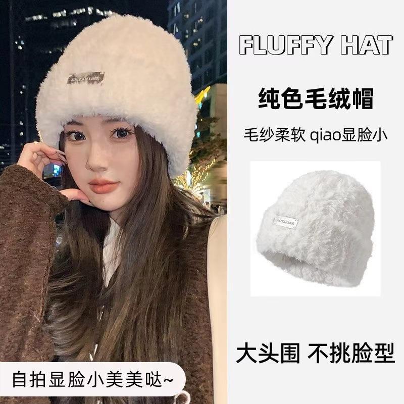 Wool hat autumn and winter women's versatile knitted bag head shows a small face and keeps warm, white plush plush cold hat big head circumference