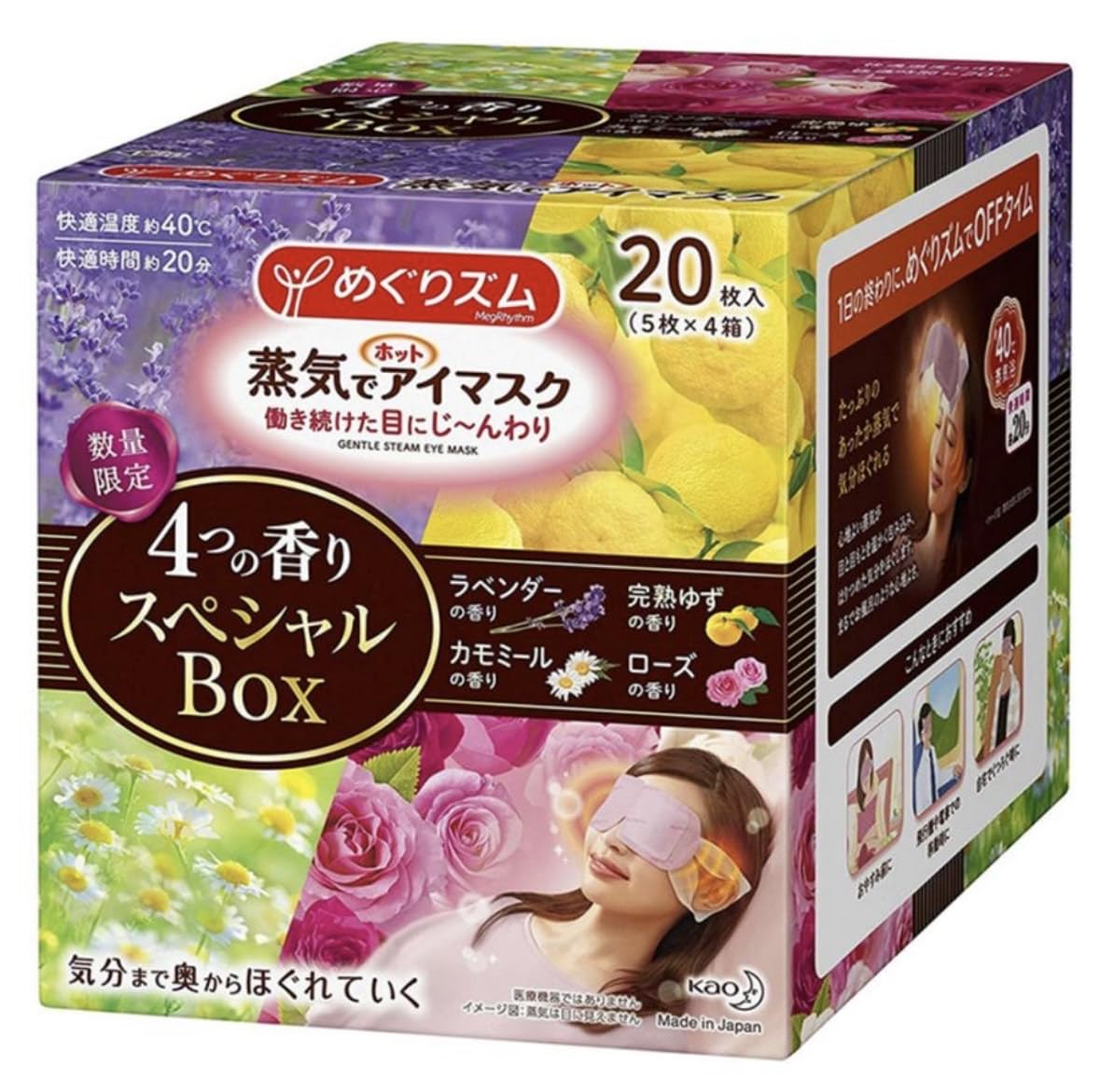 

MegRhythm Steam Hot Eye Mask Assortment each of and Total 20 Masks (5 Lavender, Chamomile, Yuzu, Rose)