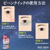 Body Magic Peen Quick 480 Instant Makeup Base for the Eye Under the Addressing Sagging and Firming Providing a Firming (Wrinkle-Free) - Area, Eyes,