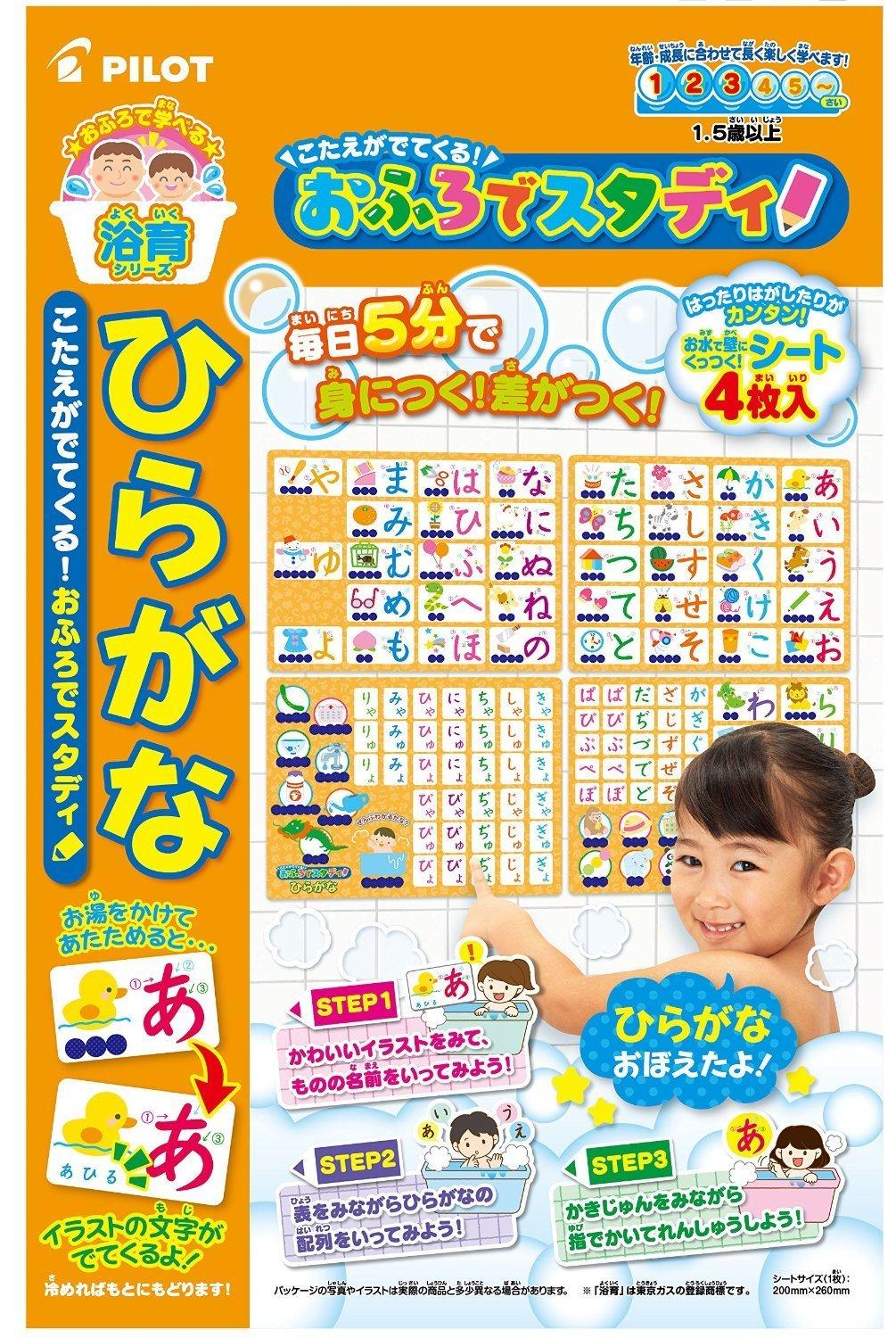 

The answer will come out! Study Hiragana in the bath