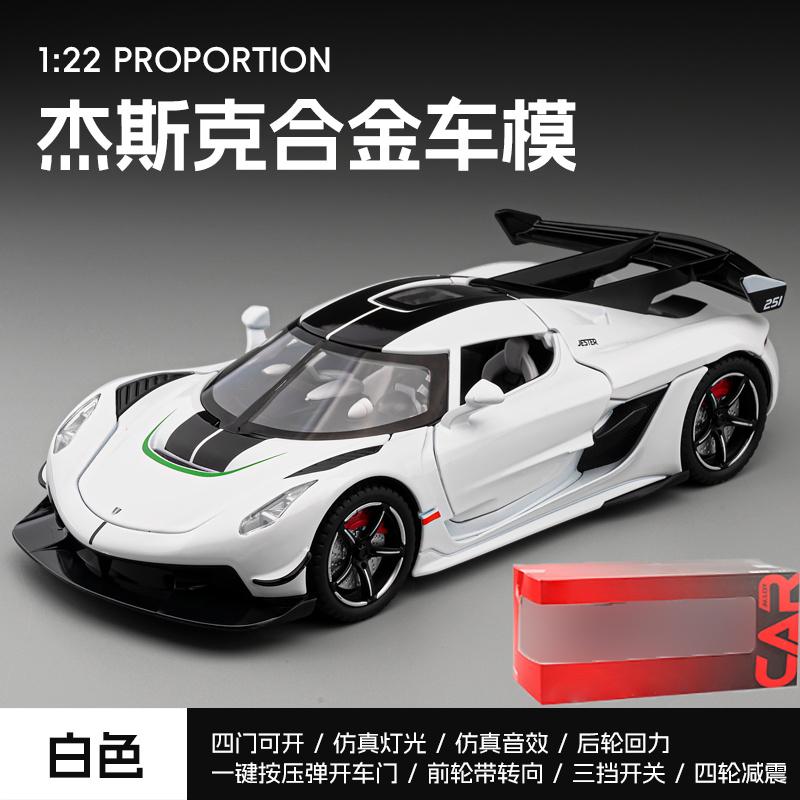 1:22 KSNG Jesko Alloy Racing Car Model Diecast Sports Car Model Simulation Sound And Light Toys Gift Desktop Display Decorations